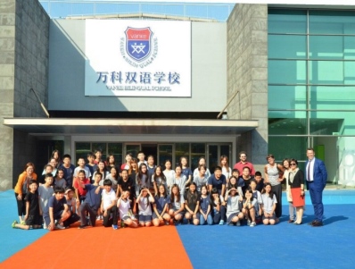 Shanghai Vanke Bilingual School